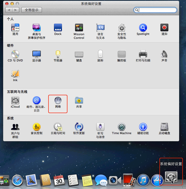 PPTP for MacOS 使用教程 | Devpn 得自由