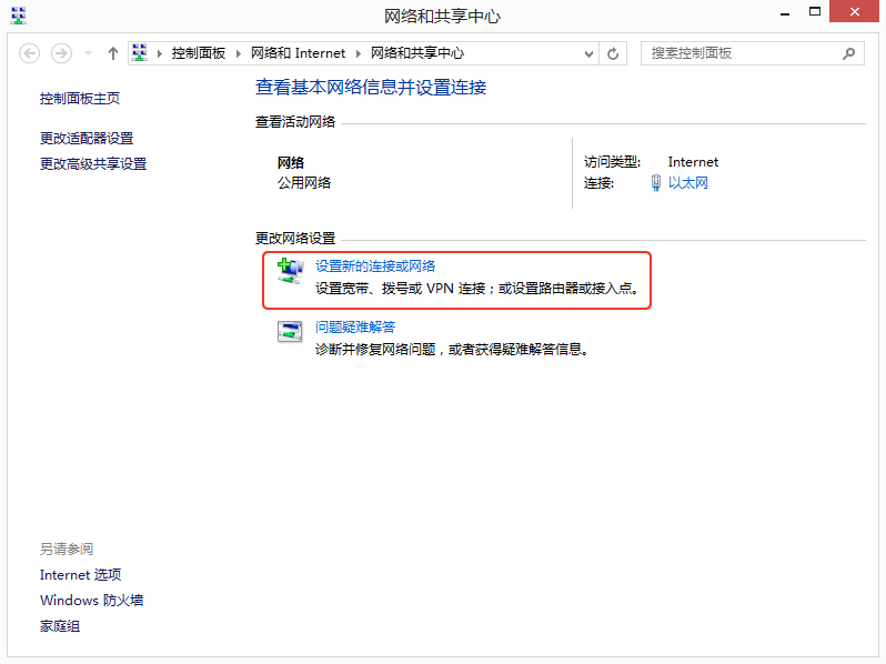 PPTP for Windows 使用教程 | Devpn 得自由