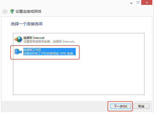 PPTP for Windows 使用教程 | Devpn 得自由