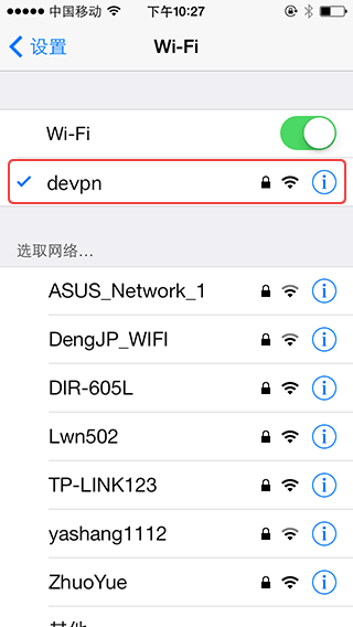 PPTP for iOS 使用教程 | Devpn 得自由